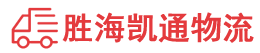 潮州到贞丰县物流公司